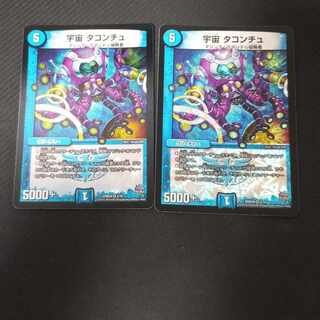 宇宙 タコンチュ VR 3/70　2枚