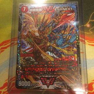 超戦龍覇 モルトNEXT CSプロモ