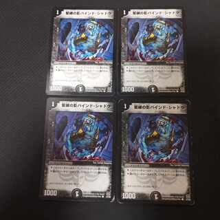 緊縛の影バインド・シャドウ C 47/55　4枚