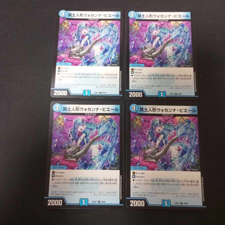 Underworld doll Wokanna Pierre R 38/89 4 pieces