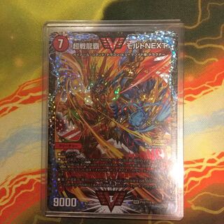 超戦龍派 モルトNEXT CSプロモ
