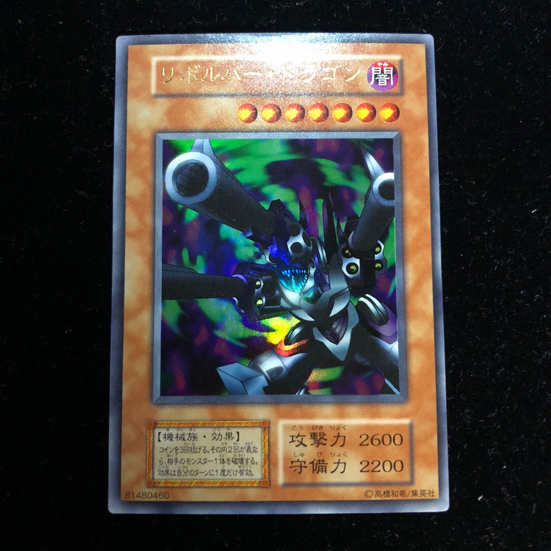 遊戯王 リボルバー・ドラゴン UR