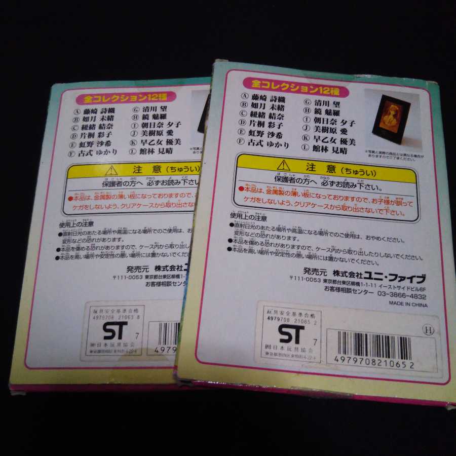 とりおき品  ２つセット