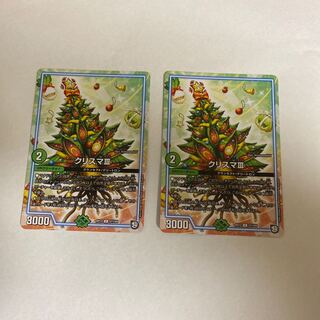 クリスマⅢ 2枚