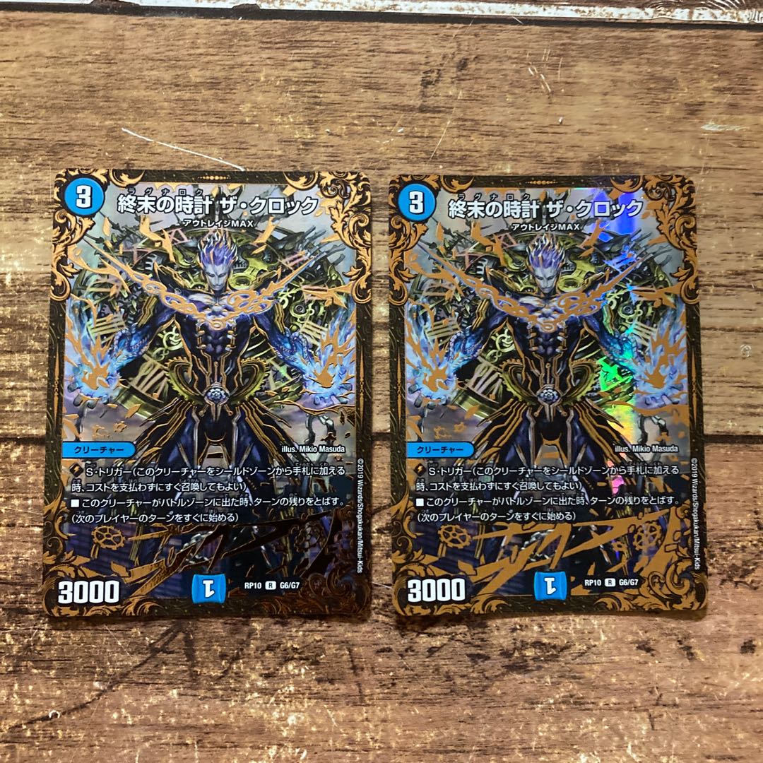 終末の時計 ザ・クロック(ウルトラゴールデンカード仕様)