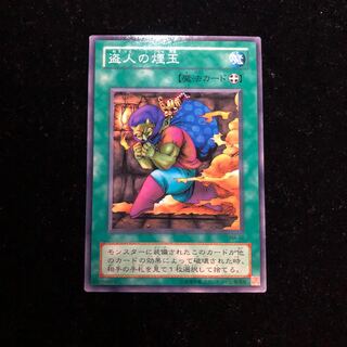 遊戯王 盗人の煙玉 N A