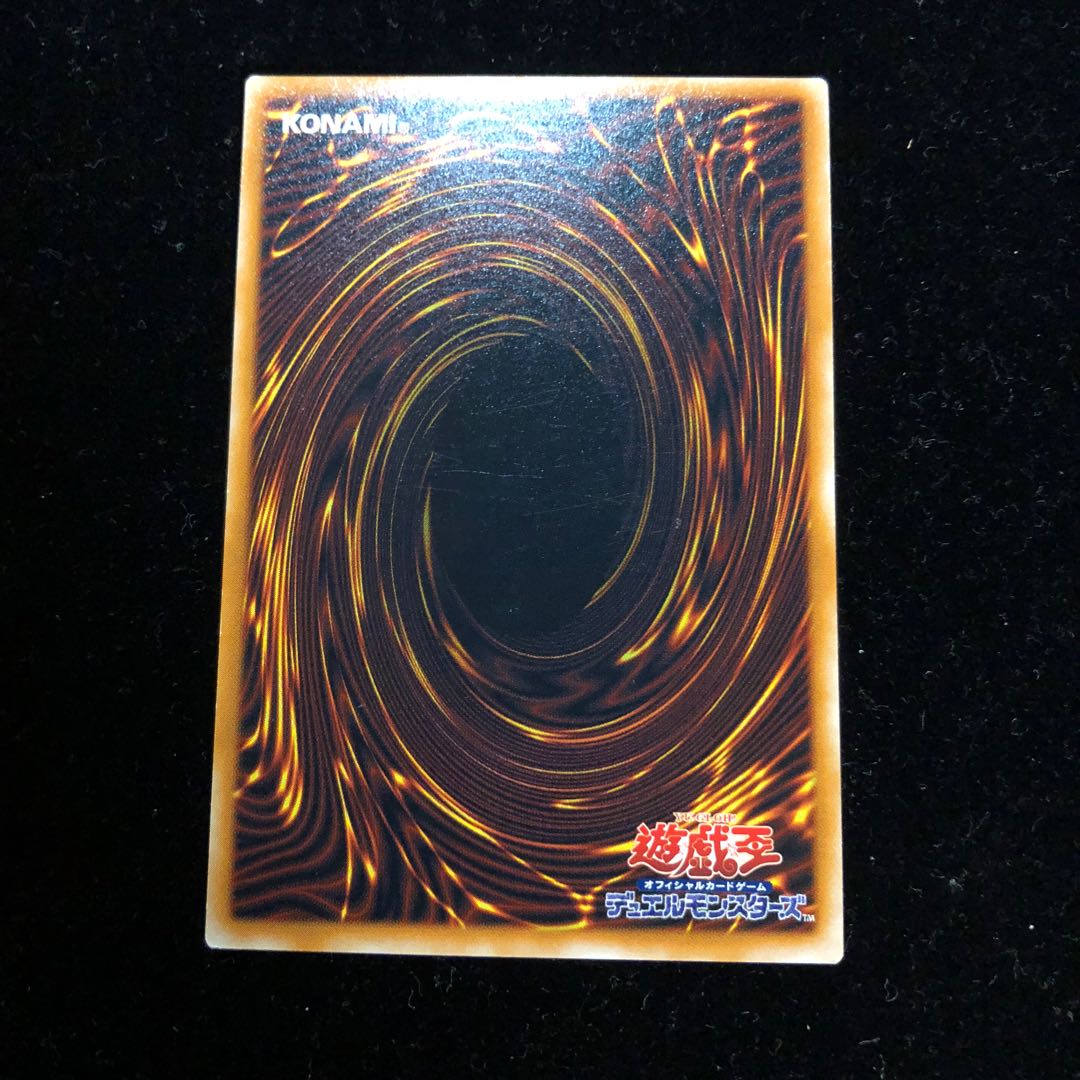 遊戯王 盗人の煙玉 N A