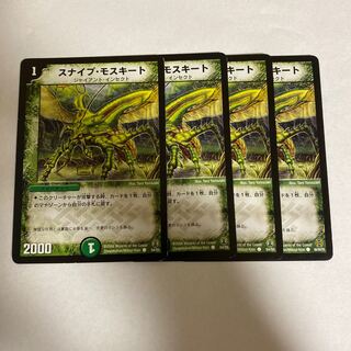 スナイプ・モスキート　4枚