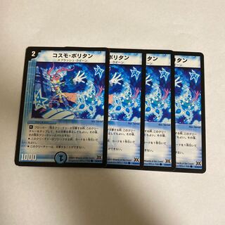 コスモ・ポリタン　4枚