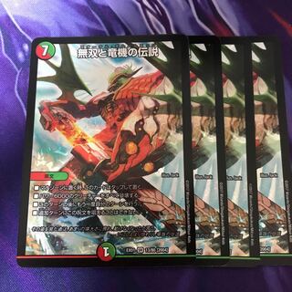 無双と竜機の伝説 SR