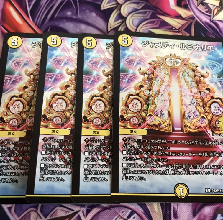 ジャスティ・ルミナリエ