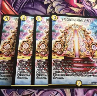 ジャスティ・ルミナリエ