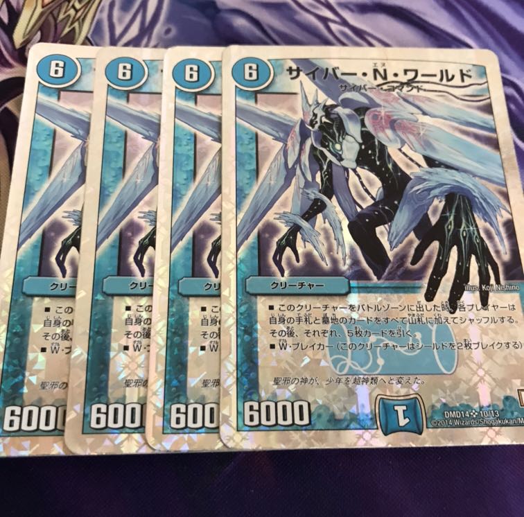 サイバー・N・ワールド