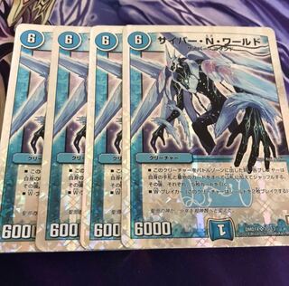 サイバー・N・ワールド