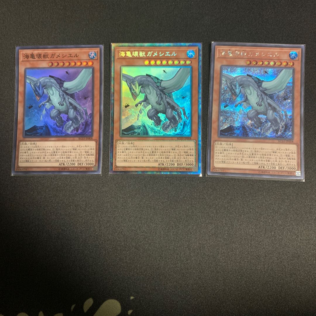 海亀壊獣ガメシエル