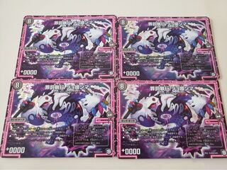 ジョ喰ンマ 4枚