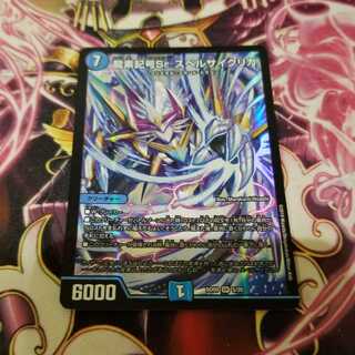 龍素記号Sr スペルサイクリカ