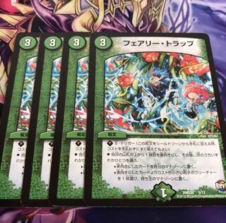 フェアリー・トラップ