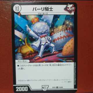 oug866 パーリ騎士 2/69