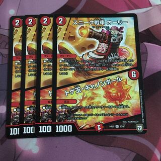 スニーク戦車 オーリー｜トゲ玉・キャノンボール