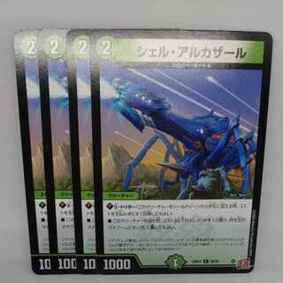 Shell Alcazar C 74/76