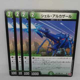 Shell Alcazar C 74/76