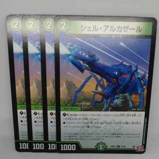 シェル・アルカザール C 74/76