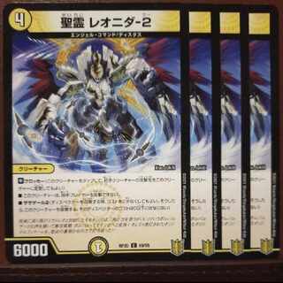 end497-503セット割引　聖霊 レオニダ-2 C 59/95