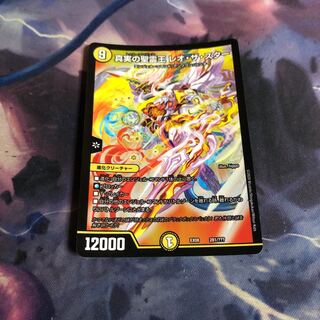 真実の聖霊王 レオ・ザ・スター