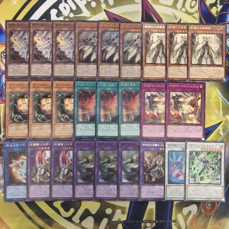 教導 ドラグマ　デッキパーツ　エクレシア　フルルドリス　バスタード