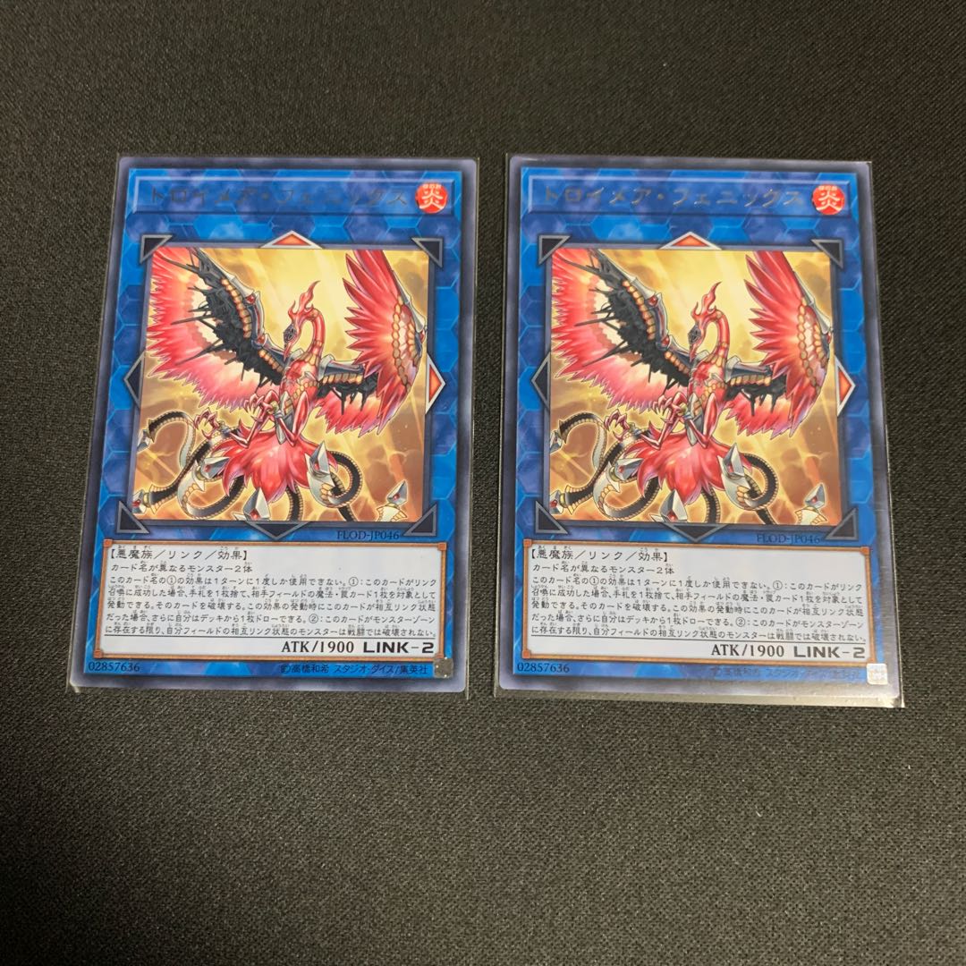 トロイメア・フェニックス R