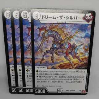 ドリーム・ザ・シルバー U 28/76