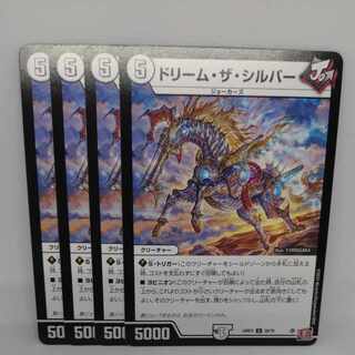 ドリーム・ザ・シルバー U 28/76