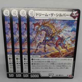 ドリーム・ザ・シルバー U 28/76 1枚