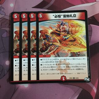 “必駆”蛮触礼亞