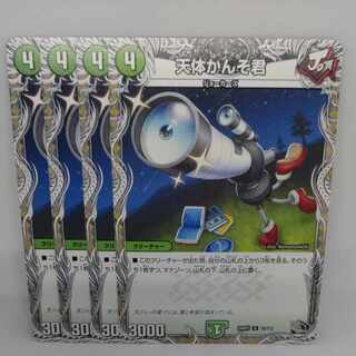 天体かんそ君(黒トレジャー) U T8/T12