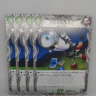 Astronomical Observatory (Black Treasure) U T8/T12