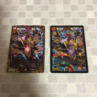 勝利宣言 鬼丸「覇」 超BBPとUGC セット