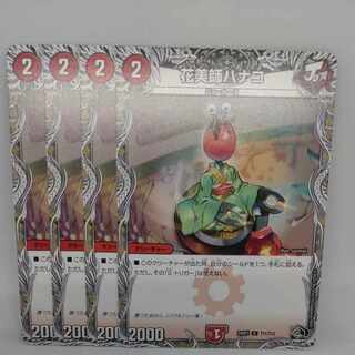 花美師ハナコ(黒トレジャー) C T11/T12