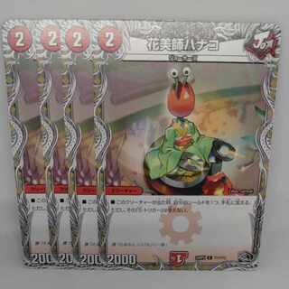 花美師ハナコ(黒トレジャー) C T11/T12