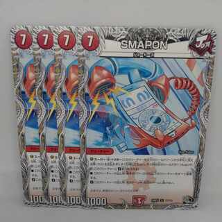 SMAPON(黒トレジャー) U T7/T12