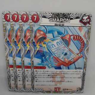 SMAPON(黒トレジャー) U T7/T12