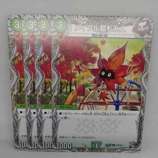 メイプル超もみ人(黒トレジャー) C T12/T12