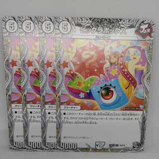 ビックラボックス(黒トレジャー) U T5/T12