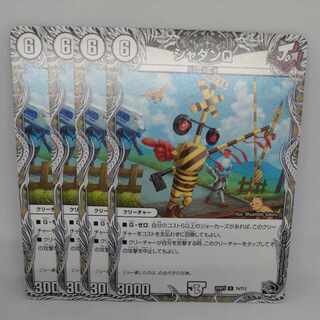 シャダンQ(黒トレジャー) U T4/T12