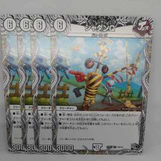 シャダンQ(黒トレジャー) U T4/T12