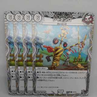 シャダンQ(黒トレジャー) U T4/T12