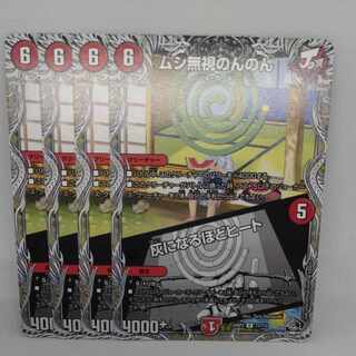 Insect Pay No Heed Non Non Non｜Heat to Ashes (Black Treasure) R T3/T12