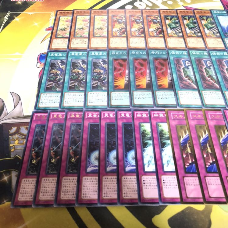 命削り真竜　デッキパーツ　41枚