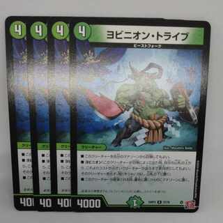 ヨビニオン・トライブ R 27/76 1枚